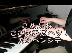 伊勢原市ピアノ教室