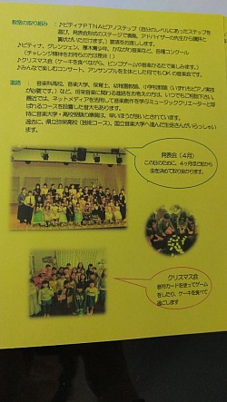 伊勢原市ピアノ教室