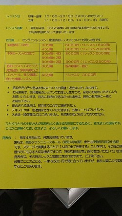 伊勢原市ピアノ教室