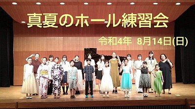 伊勢原市ピアノ教室