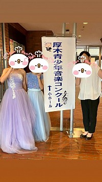 伊勢原市、伊勢原市ピアノ教室、子供の習い事、ピアノ、ソルフェージュ