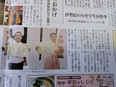 伊勢原市ピアノ教室、ピアノ、伊勢原市、子供の習い事、ソルフェージュ