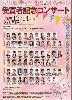 伊勢原市ピアノ教室です。