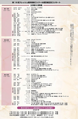 生徒さんが出演します。お時間ありましたら是非見に来て下さい。